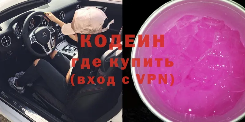 Codein Purple Drank  хочу наркоту  Арсеньев 