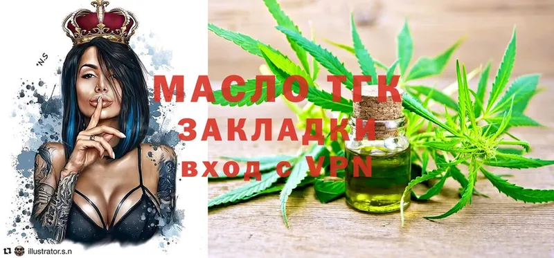 цены   Арсеньев  ТГК гашишное масло 